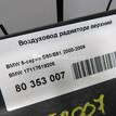 Фото Воздуховод радиатора верхний  17117519205 для Bmw 5 / 6 / 7 {forloop.counter}}