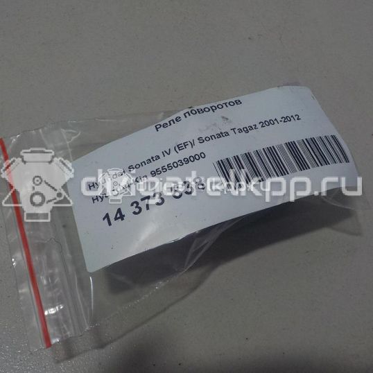 Фото Реле поворотов  9555039000 для Hyundai Xg / Accent / Trajet Fo / Sonata / H-1