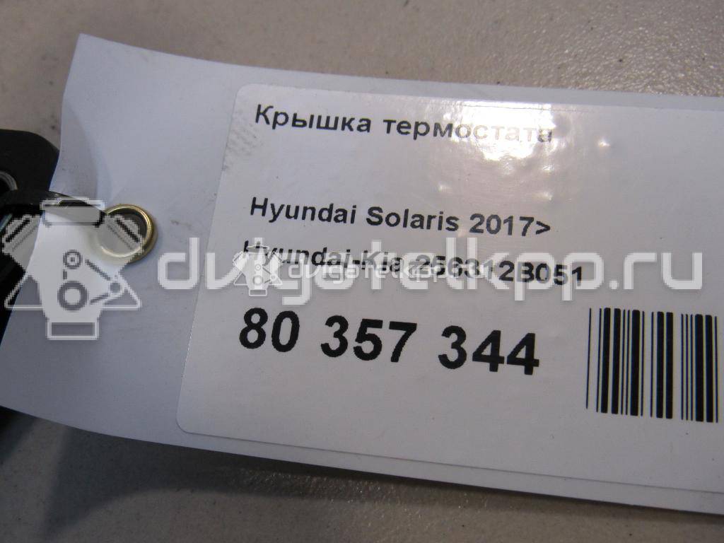 Фото Крышка термостата  256312B051 для Hyundai / Kia {forloop.counter}}