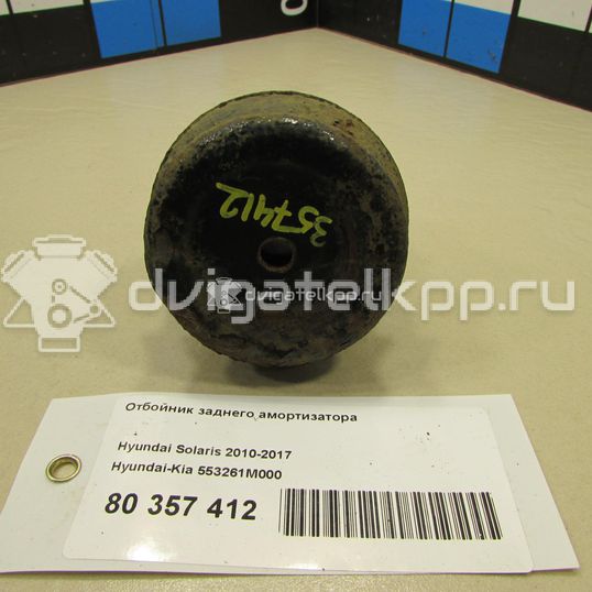 Фото Отбойник заднего амортизатора  553261M000 для Hyundai Accent