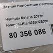 Фото Датчик положения распредвала  393502B030 для Hyundai I10 / Tucson / Ix35 Lm, El, Elh / Kona Os / Ioniq Ae {forloop.counter}}