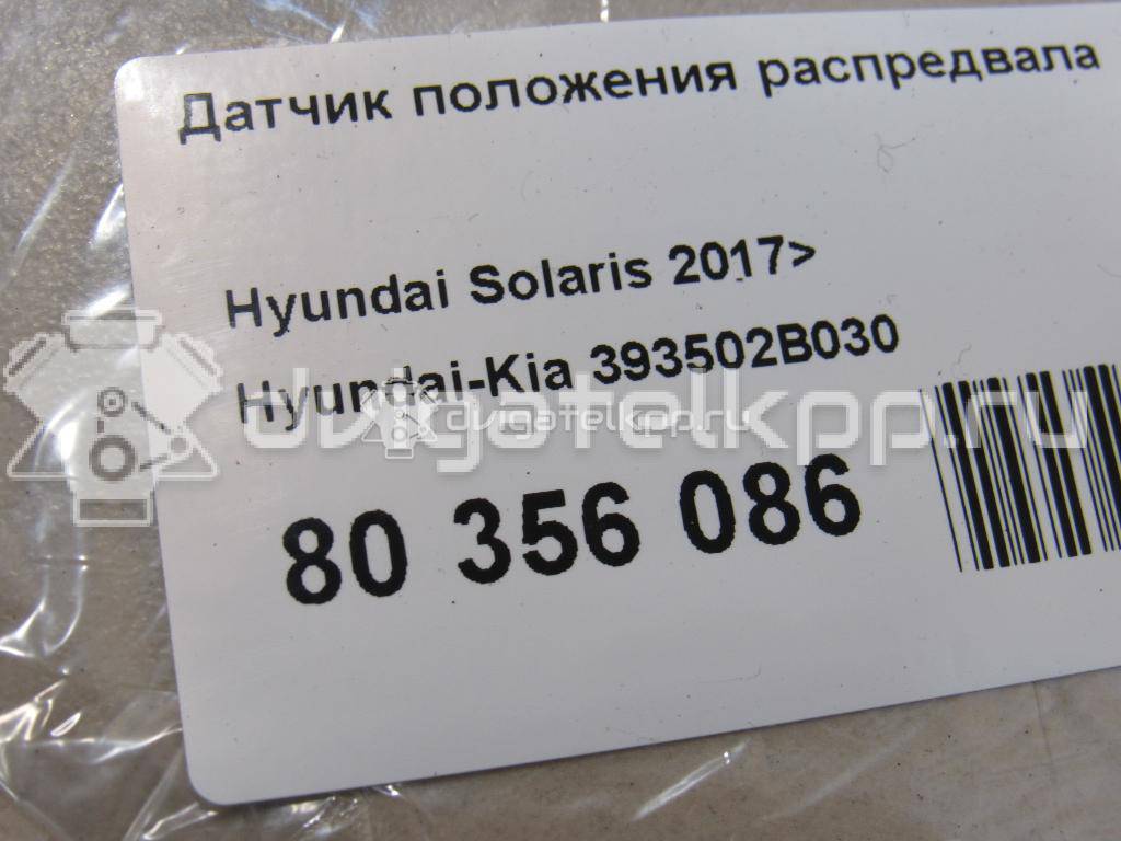 Фото Датчик положения распредвала  393502B030 для Hyundai I10 / Tucson / Ix35 Lm, El, Elh / Kona Os / Ioniq Ae {forloop.counter}}