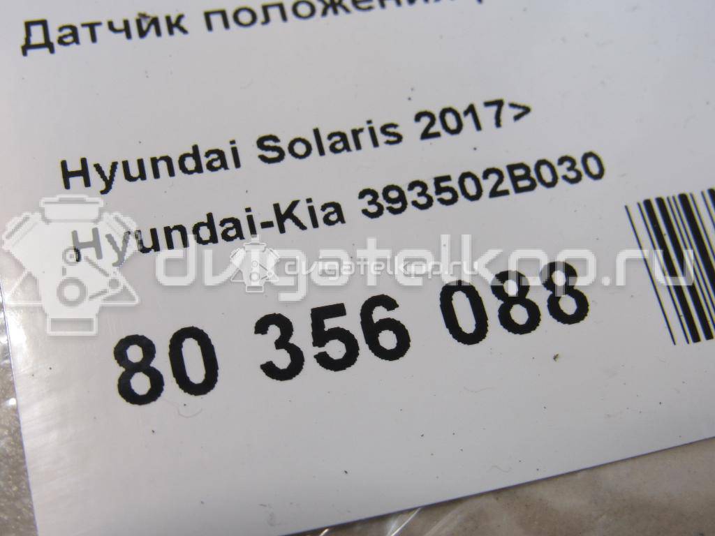 Фото Датчик положения распредвала  393502B030 для Hyundai I10 / Tucson / Ix35 Lm, El, Elh / Kona Os / Ioniq Ae {forloop.counter}}