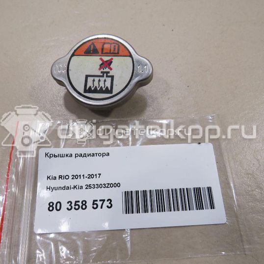 Фото Крышка радиатора  253303Z000 для Hyundai I10 / I30 / I40 Vf