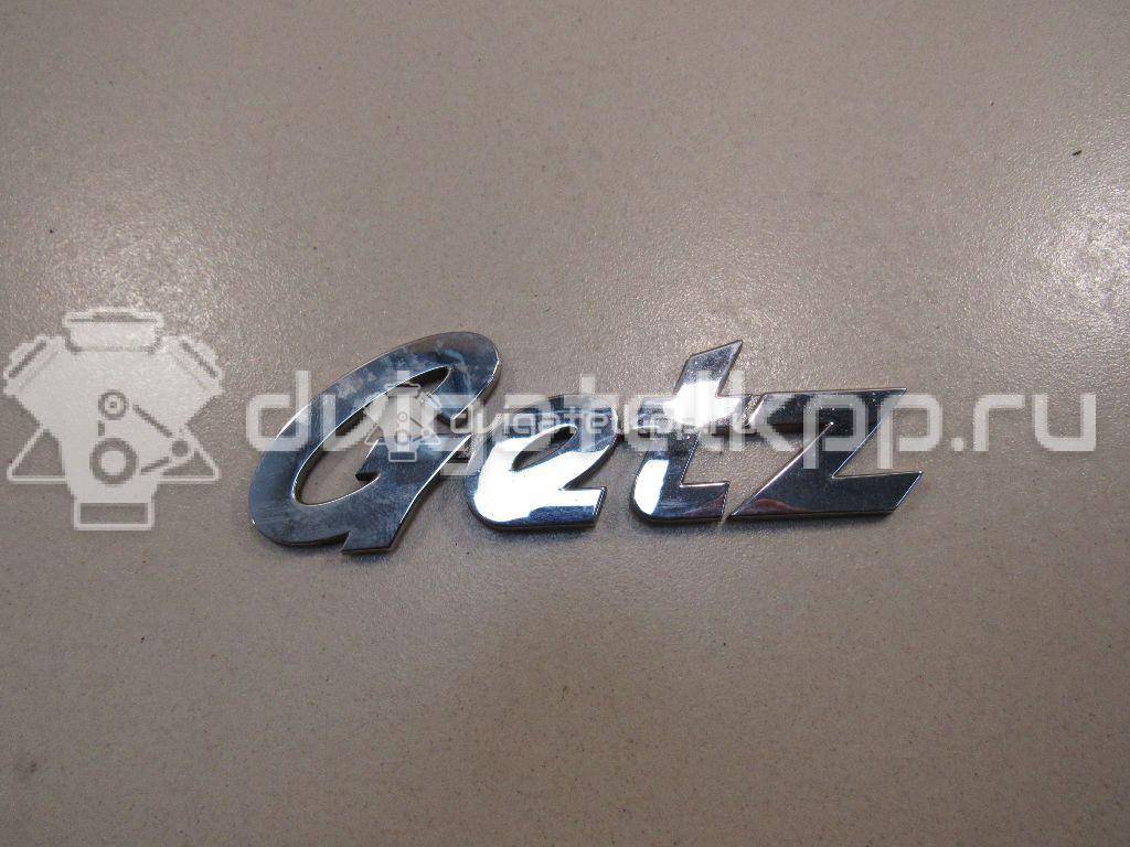 Фото Эмблема на крышку багажника  863201C000 для Hyundai Getz Tb {forloop.counter}}