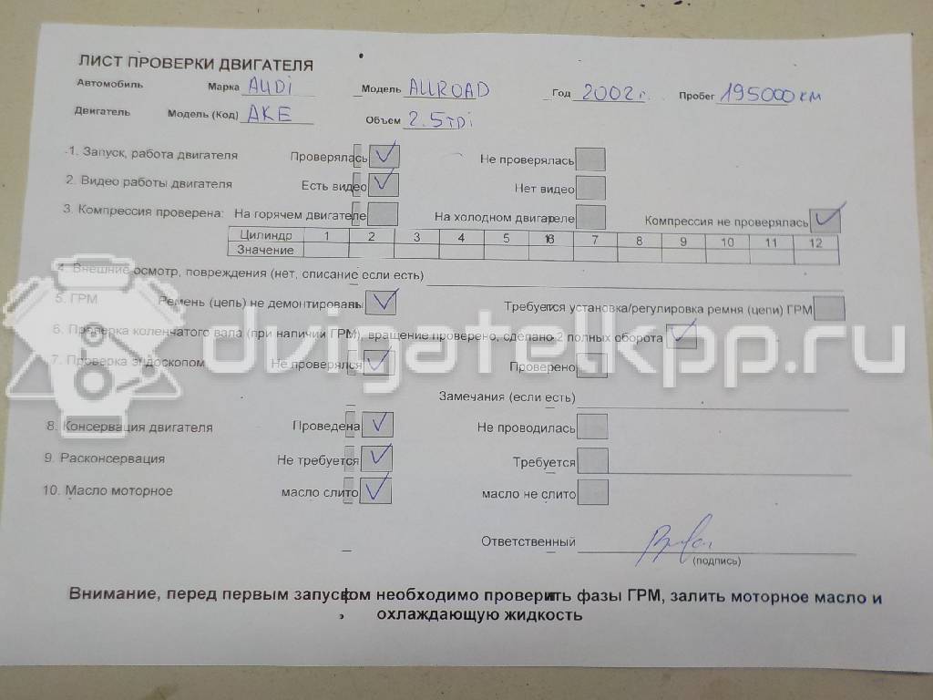 Фото Контрактный (б/у) двигатель AKE для Audi A8 / Allroad / A6 180 л.с 24V 2.5 л Дизельное топливо {forloop.counter}}