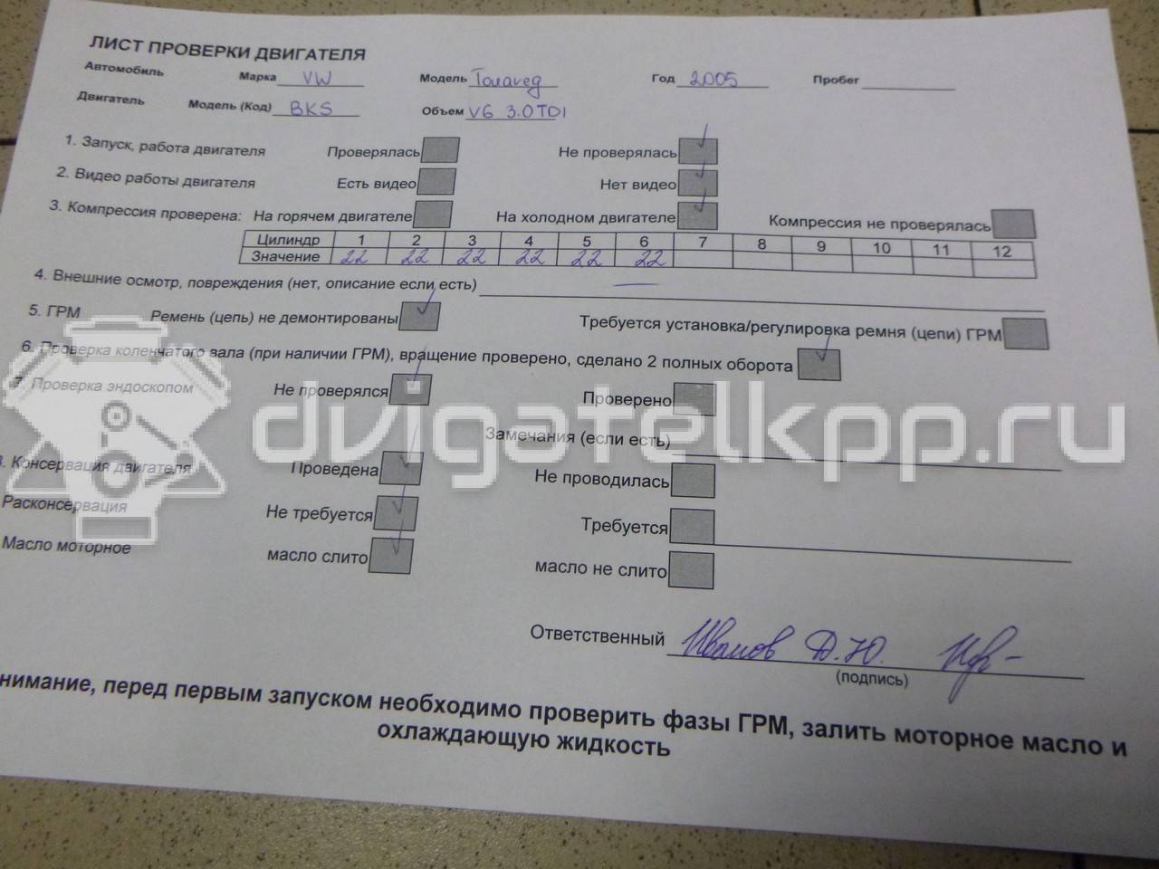 Фото Контрактный (б/у) двигатель BUG для Audi Q7 233 л.с 24V 3.0 л Дизельное топливо 059100031J {forloop.counter}}