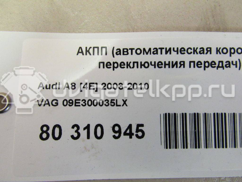 Фото Контрактная (б/у) АКПП для Audi A8 335 л.с 40V 4.2 л BFM бензин 09E300035LX {forloop.counter}}