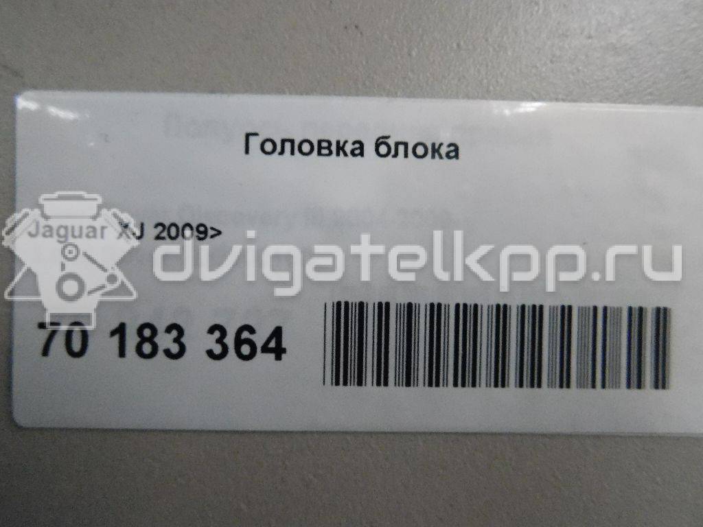Фото Головка блока  для Jaguar (Chery) / Jaguar / Land Rover {forloop.counter}}