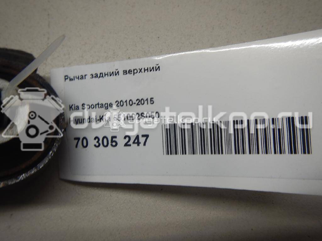 Фото Рычаг задний верхний  551002S050 для Hyundai Santa Fé / Ix35 Lm, El, Elh / Sonata {forloop.counter}}