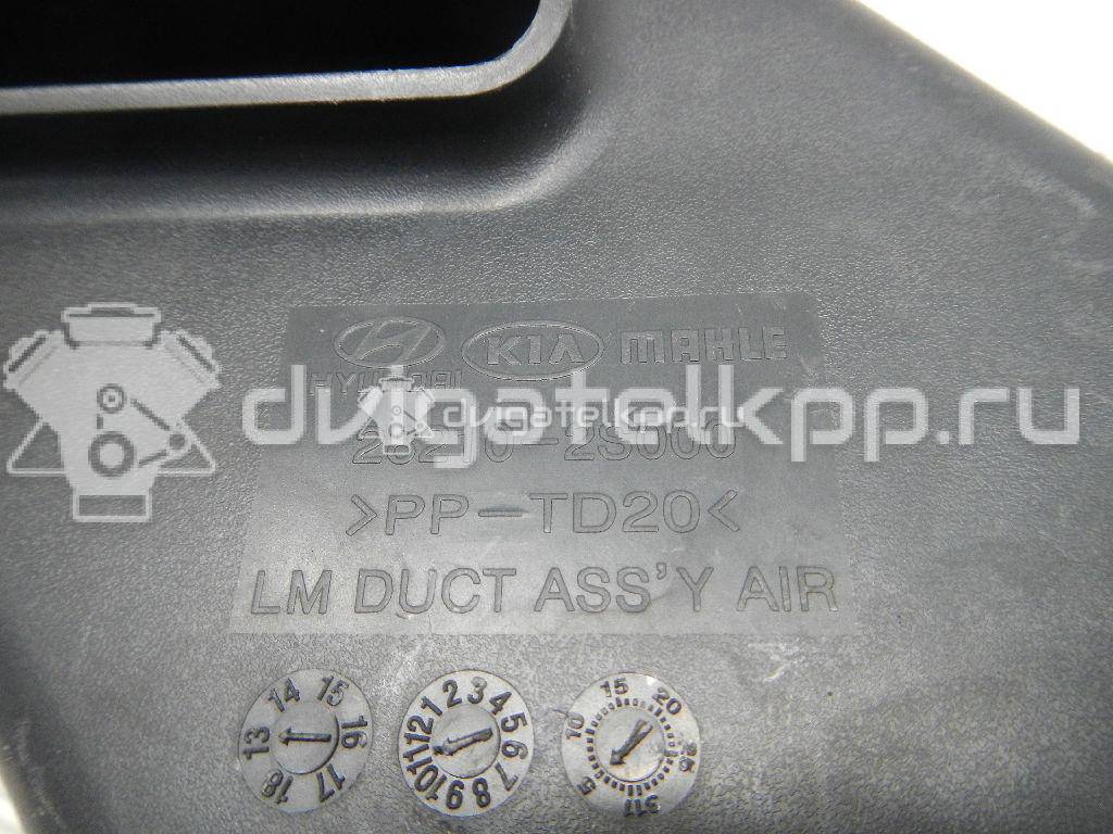 Фото Воздухозаборник (внутри)  282102S000 для Hyundai Ix35 Lm, El, Elh {forloop.counter}}