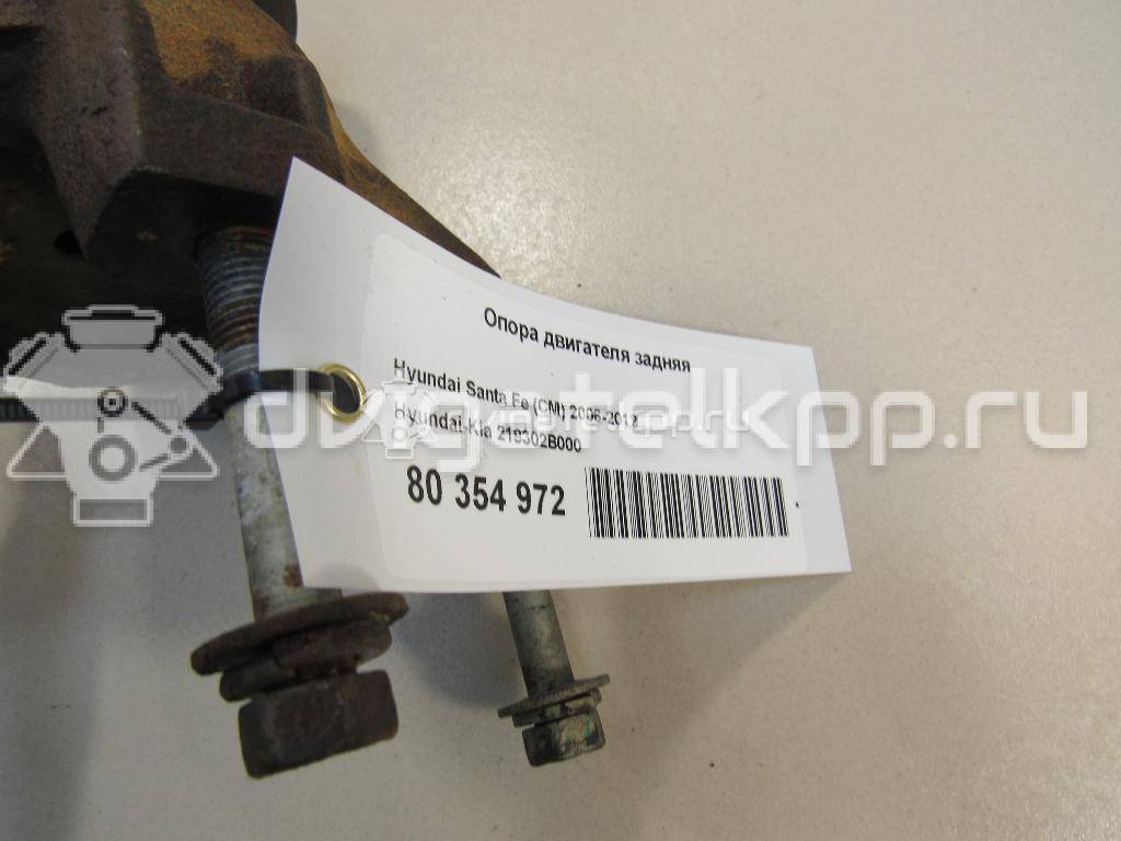 Фото Опора двигателя задняя  219302B000 для Hyundai Santa Fé {forloop.counter}}