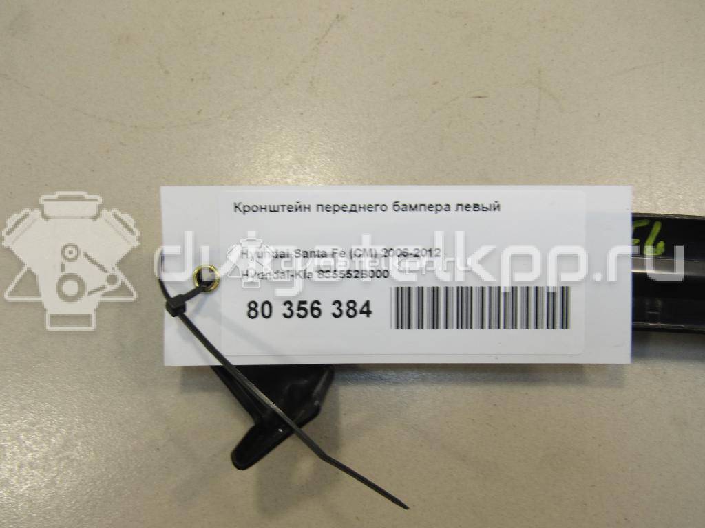 Фото Кронштейн переднего бампера левый  865552B000 для Hyundai Santa Fé {forloop.counter}}