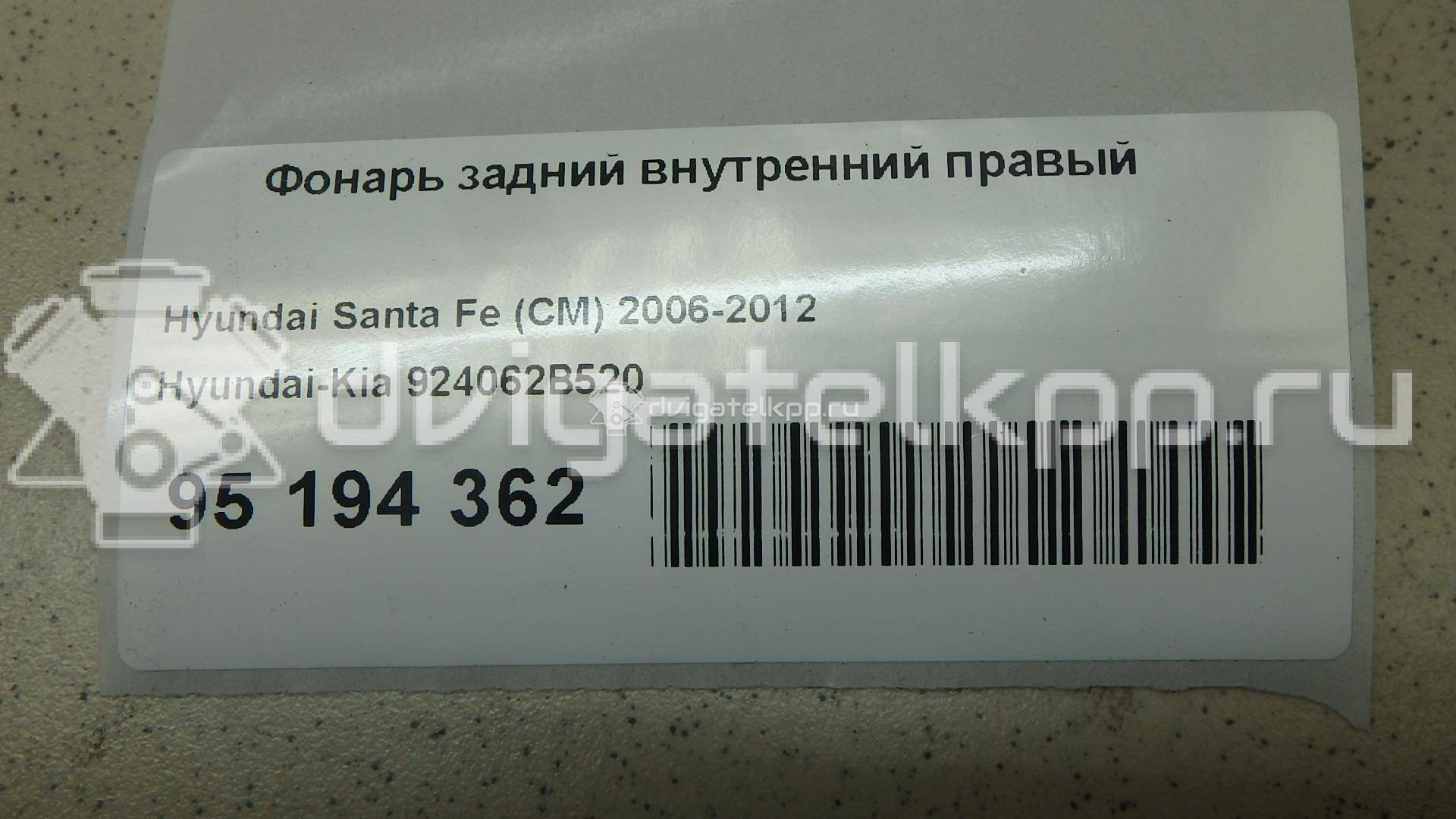 Фото Фонарь задний внутренний правый  924062B520 для Hyundai Santa Fé {forloop.counter}}