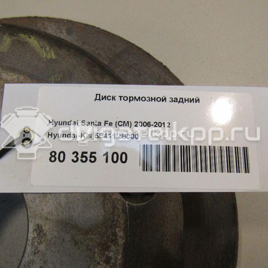 Фото Диск тормозной задний  584112B000 для Hyundai Santa Fé