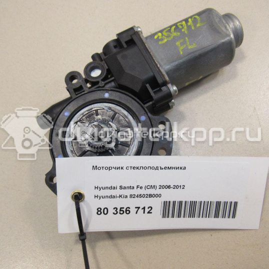 Фото Моторчик стеклоподъемника  824502b000 для Hyundai Santa Fé