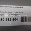 Фото Накладка заднего бампера  866652W000 для Hyundai Santa Fé {forloop.counter}}