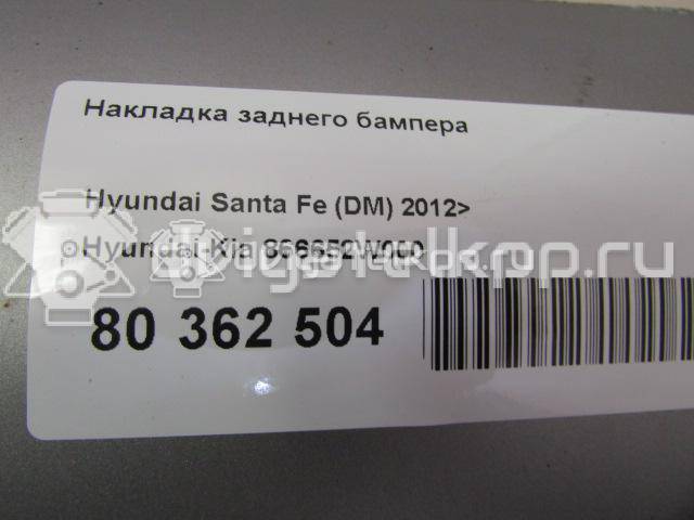 Фото Накладка заднего бампера  866652W000 для Hyundai Santa Fé {forloop.counter}}