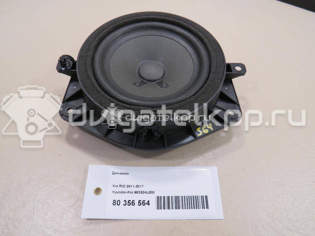 Фото Динамик  963304L000 для hyundai Solaris {forloop.counter}}