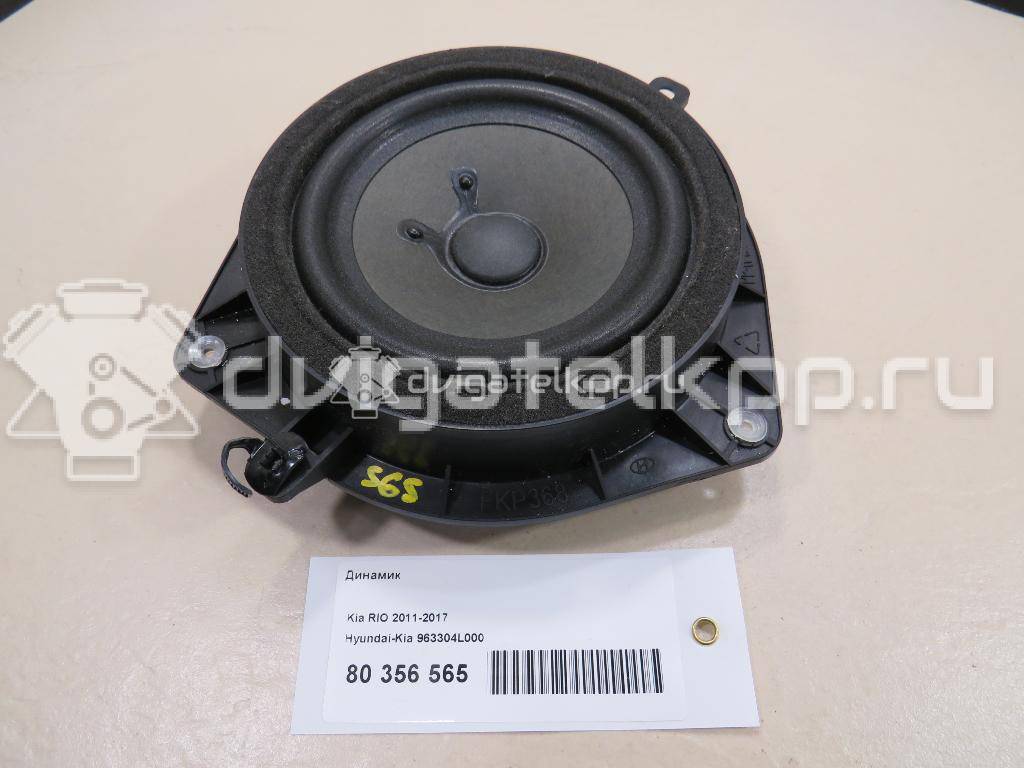 Фото Динамик  963304L000 для hyundai Solaris {forloop.counter}}