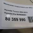 Фото Механизм подрулевой для SRS (ленточный)  934902E001 для Hyundai Tucson {forloop.counter}}