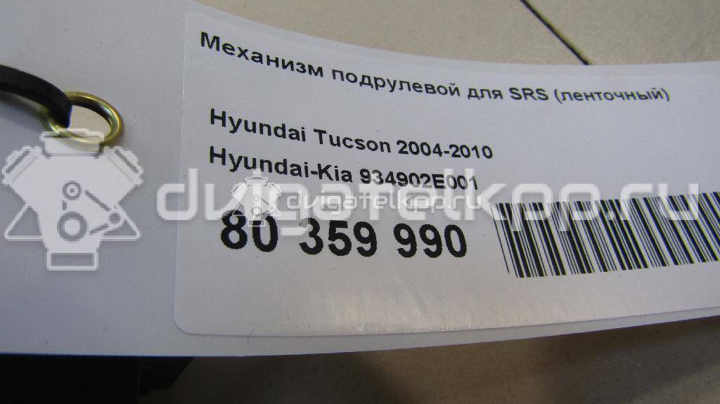 Фото Механизм подрулевой для SRS (ленточный)  934902E001 для Hyundai Tucson {forloop.counter}}