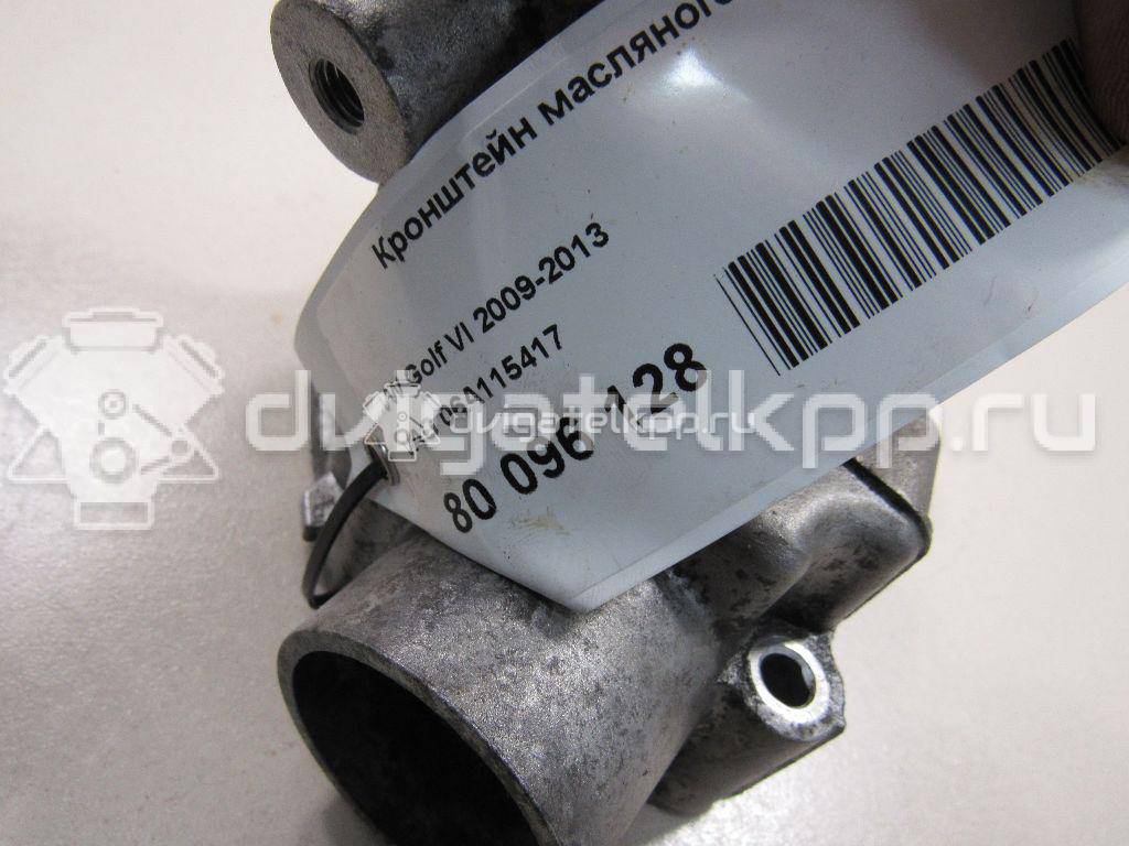 Фото Кронштейн масляного фильтра для двигателя AWM для Volkswagen / Audi 170 л.с 20V 1.8 л бензин 06A115417 {forloop.counter}}