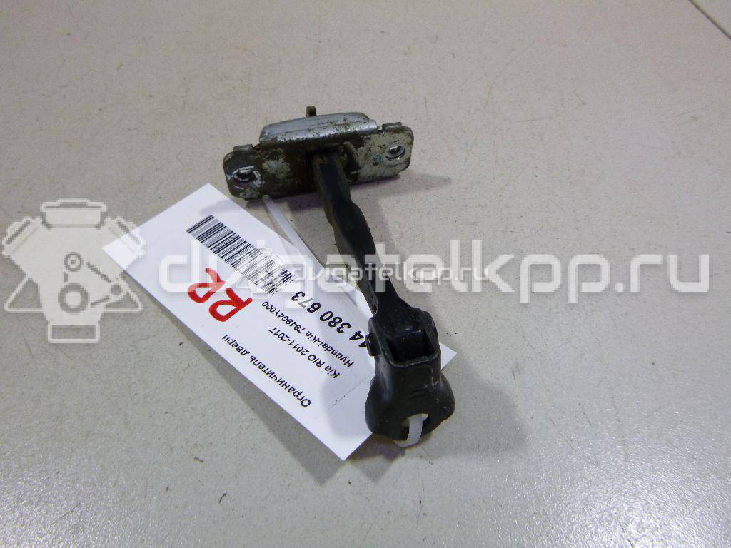 Фото Ограничитель двери  794904Y000 для kia RIO {forloop.counter}}
