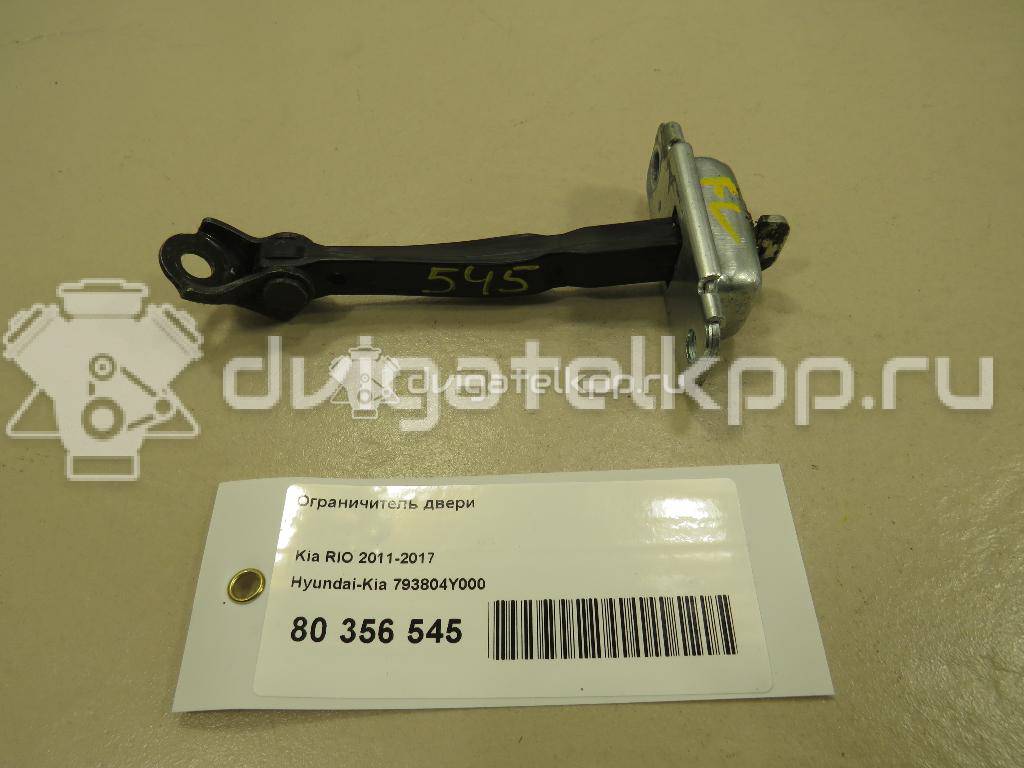 Фото Ограничитель двери  793804Y000 для kia RIO {forloop.counter}}