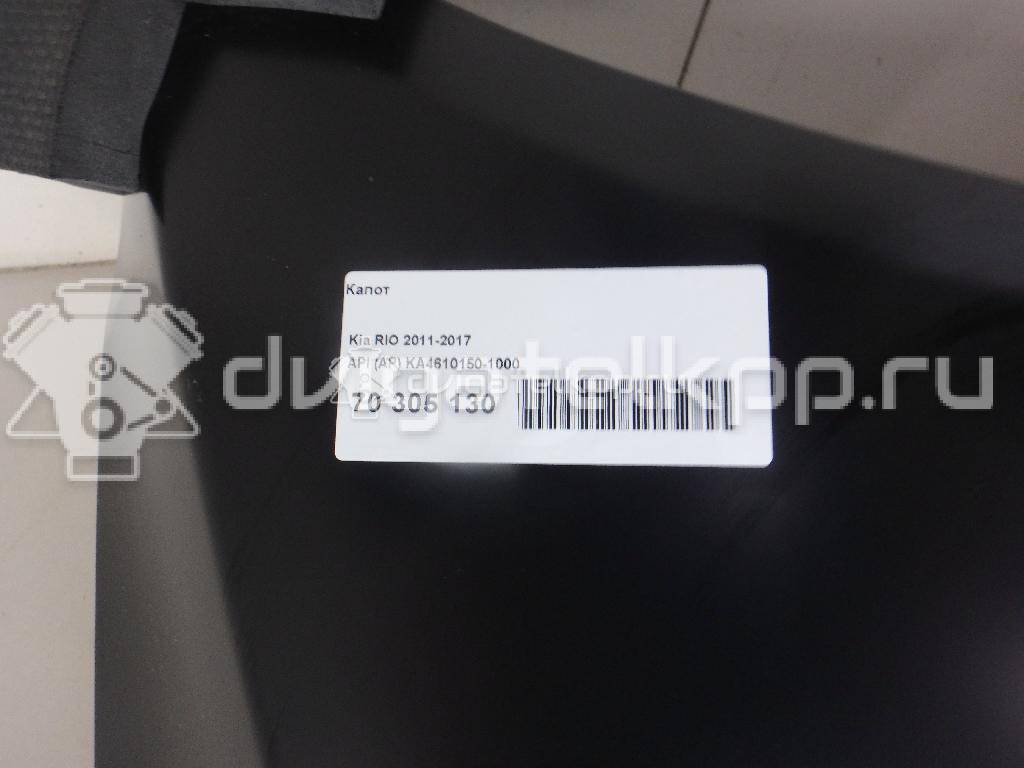 Фото Капот  KA4610150-1000 для kia RIO {forloop.counter}}