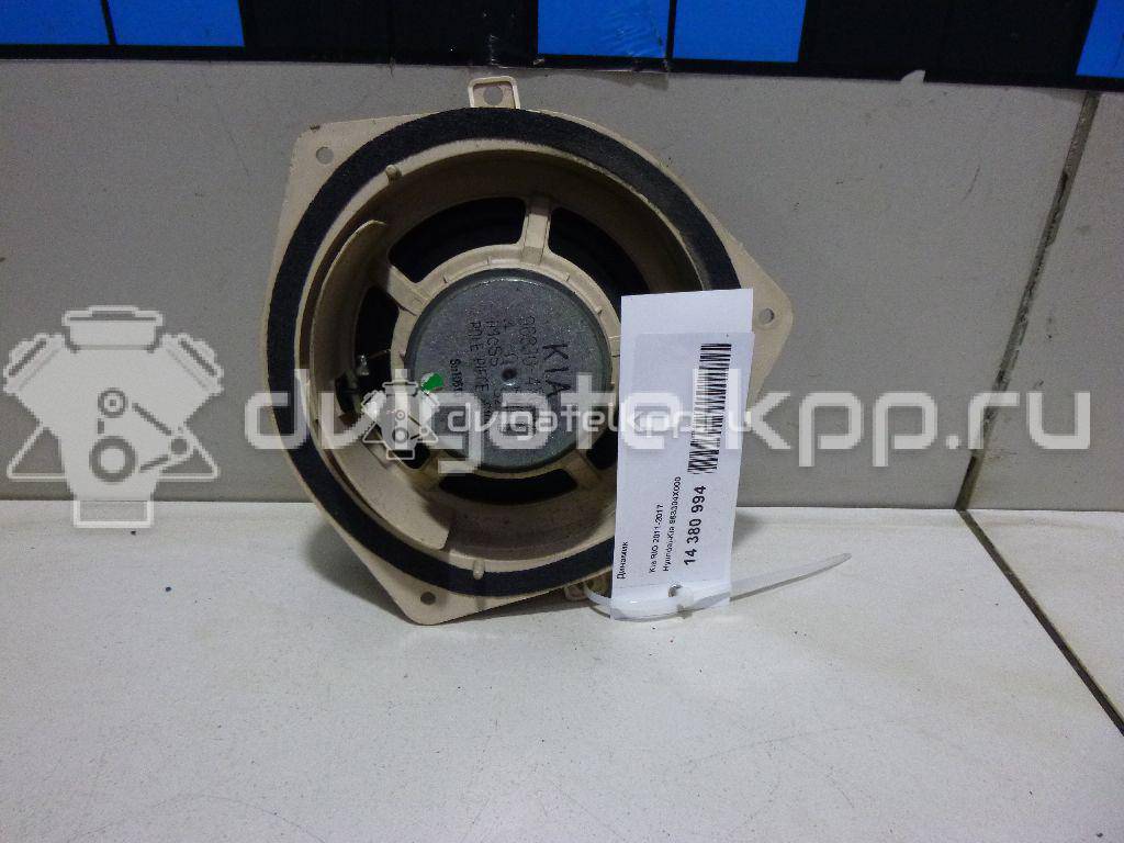 Фото Динамик  963304X000 для kia RIO {forloop.counter}}