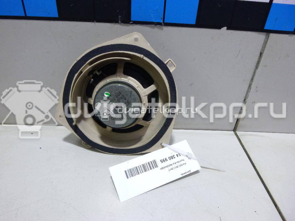 Фото Динамик  963304x000 для kia RIO {forloop.counter}}
