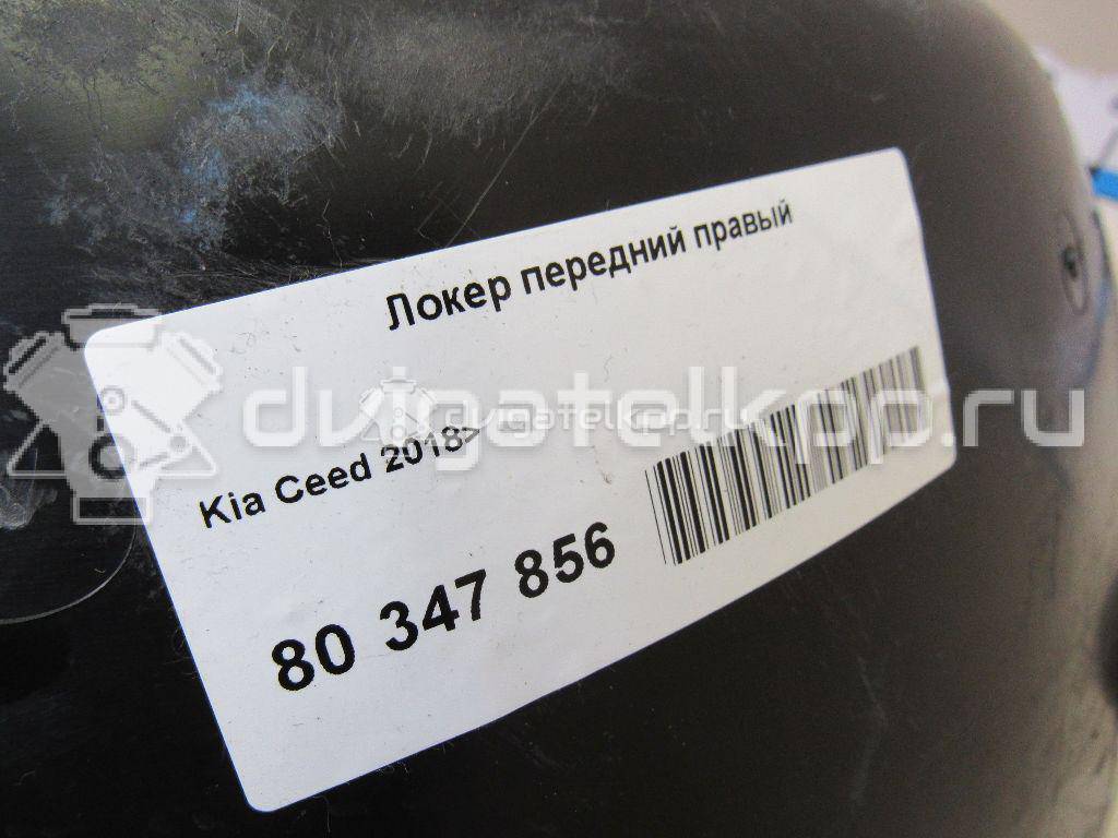 Фото Локер передний правый  86812J7000 для kia Ceed {forloop.counter}}