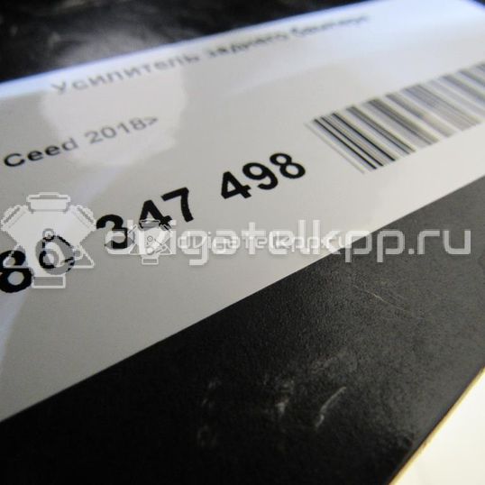 Фото Усилитель заднего бампера  86631J7300 для kia Ceed
