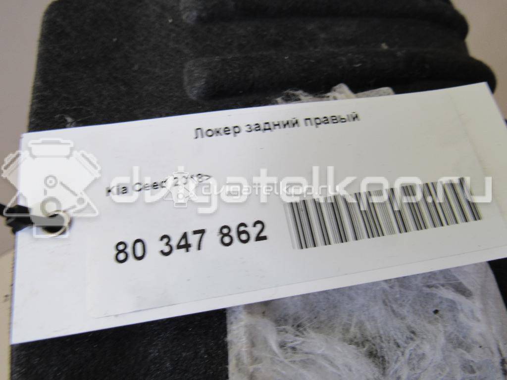 Фото Локер задний правый  86822j7300 для kia Ceed {forloop.counter}}