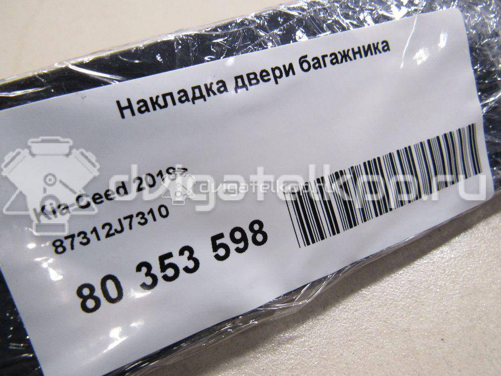 Фото Накладка двери багажника  87312J7310 для kia Ceed {forloop.counter}}