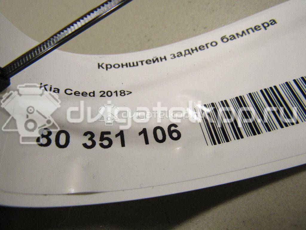 Фото Кронштейн заднего бампера  86635j7300 для kia Ceed {forloop.counter}}