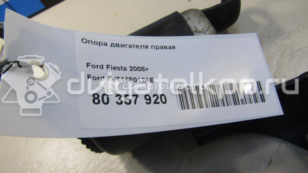 Фото Опора двигателя правая  8v516f012ae для Ford Fiesta {forloop.counter}}