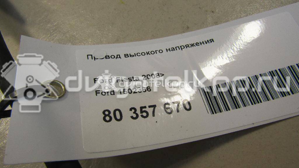 Фото Провод высокого напряжения  1502366 для Ford Fiesta / Focus / Tourneo / C-Max / Ka {forloop.counter}}