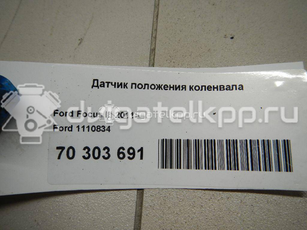 Фото Датчик положения коленвала  1110834 для Ford Fiesta / Focus / Tourneo / C-Max / Ka {forloop.counter}}