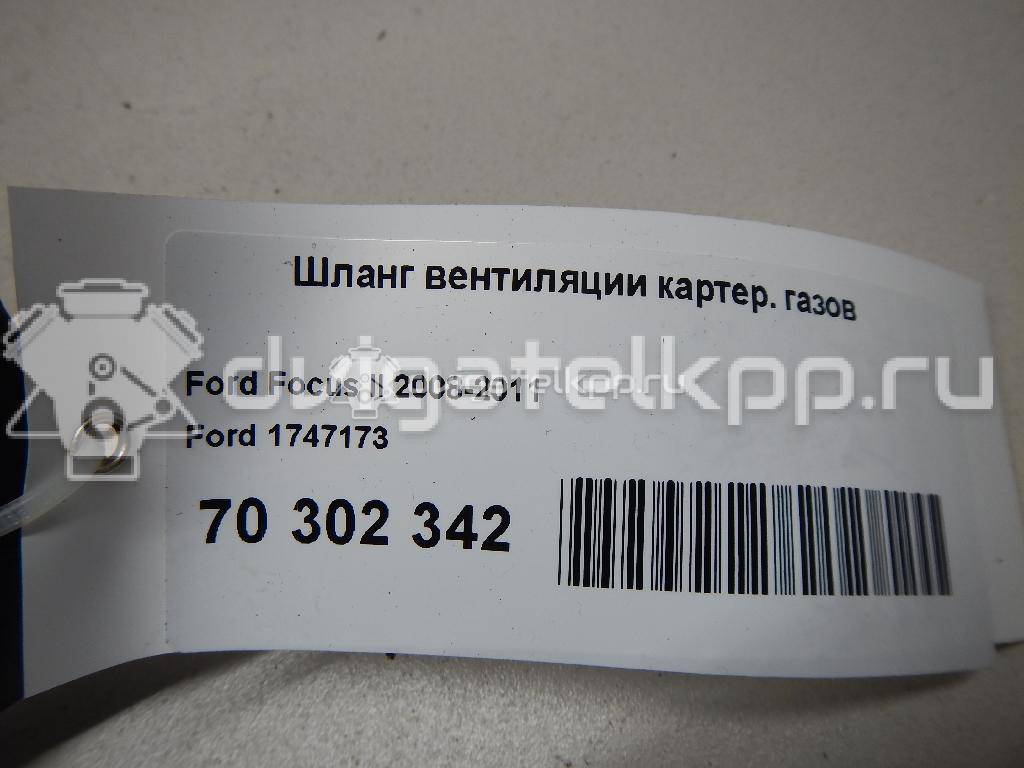 Фото Шланг вентиляции картер. газов  1747173 для Ford Fiesta / Focus / C-Max / Fusion Ju {forloop.counter}}
