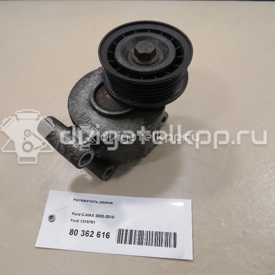 Фото Натяжитель ремня  1315781 для Ford Fiesta / Focus / Transit / C-Max