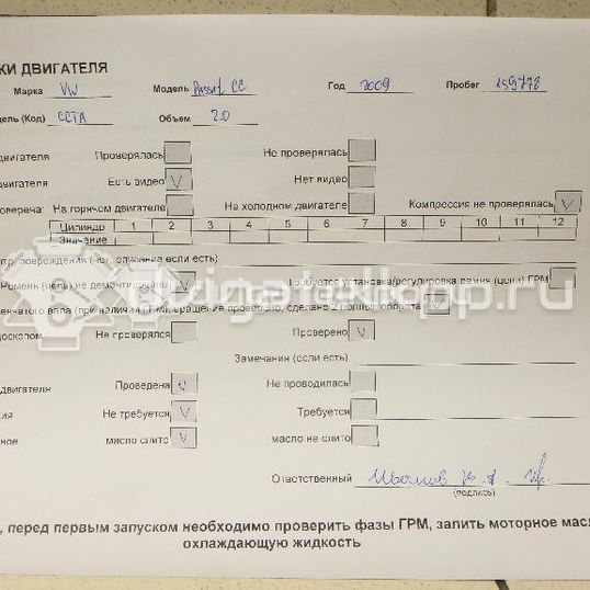 Фото Контрактный (б/у) двигатель CCTA для Volkswagen / Audi 200 л.с 16V 2.0 л бензин 06J100035F