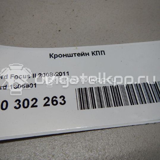 Фото Кронштейн КПП  1306901 для Ford Focus / C-Max / Grand
