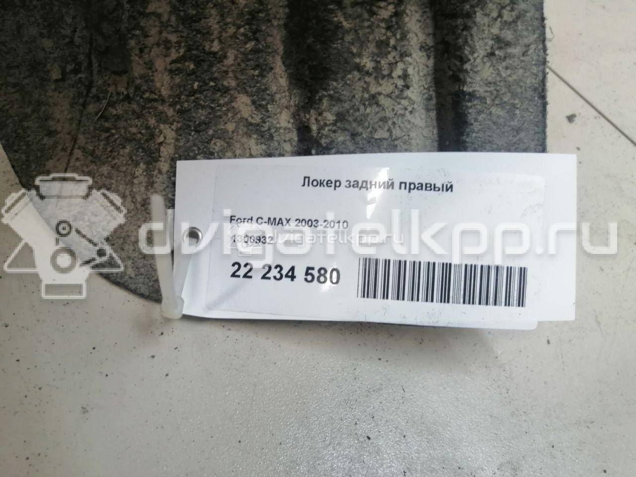 Фото Локер задний правый  1300932 для Ford Focus / C-Max {forloop.counter}}