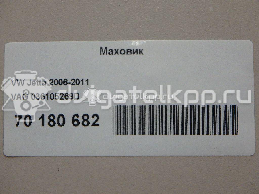 Фото Маховик для двигателя CFNA для Volkswagen / Vw (Svw) 105 л.с 16V 1.6 л бензин 036105269D {forloop.counter}}