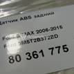 Фото Датчик ABS задний  3M5T2B372BD для Ford Fiesta / Focus / Tourneo / C-Max / Galaxy {forloop.counter}}