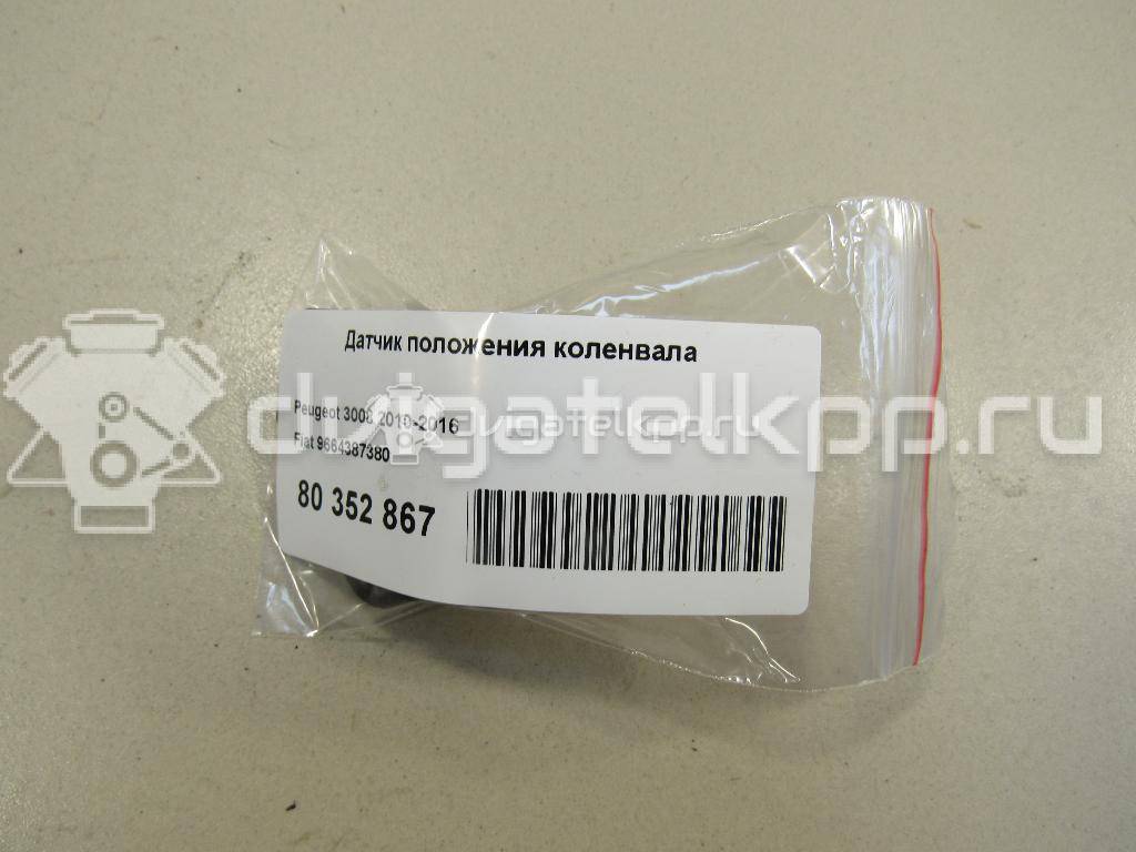 Фото Датчик положения коленвала  9664387380 для ford C-MAX {forloop.counter}}