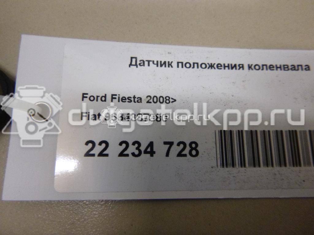 Фото Датчик положения коленвала  9664387380 для ford C-MAX {forloop.counter}}