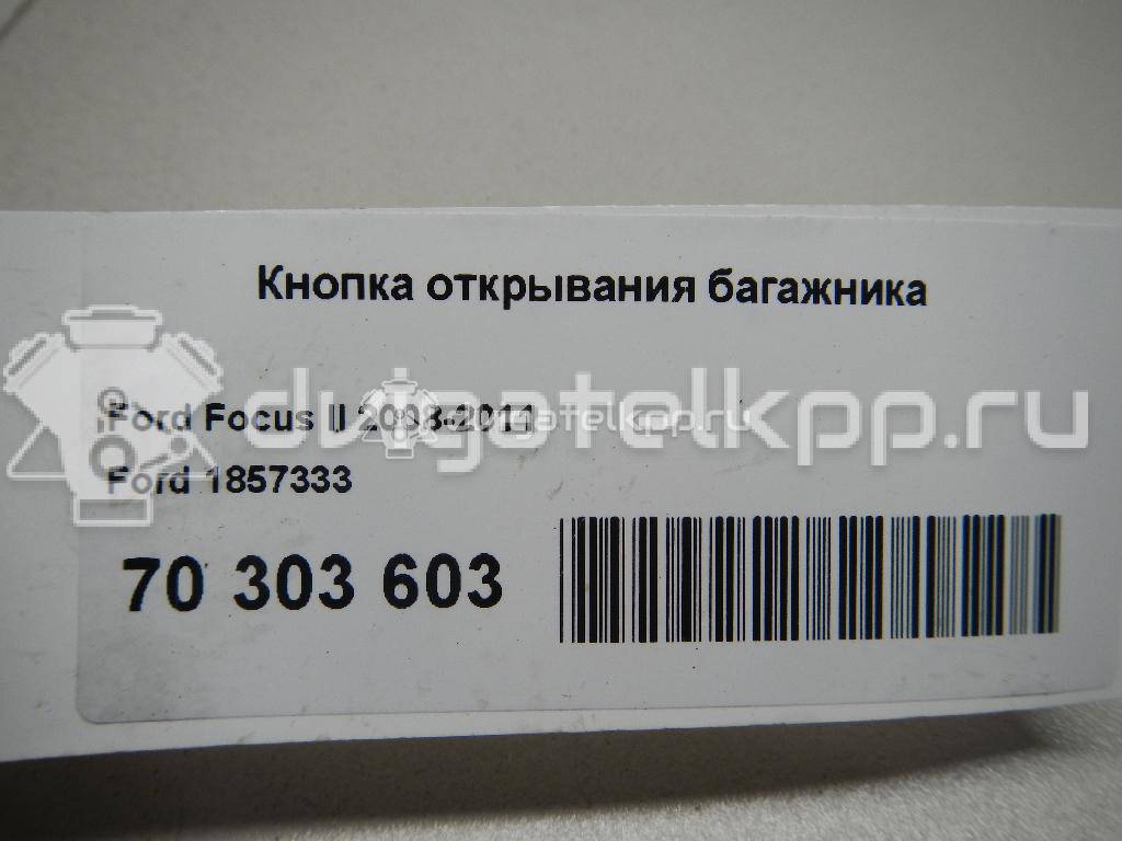 Фото Кнопка открывания багажника  1857333 для Ford Fiesta / Focus / C-Max / Galaxy / Kuga {forloop.counter}}